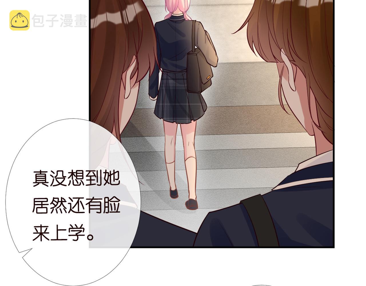 满级大佬翻车以后漫画,第87话 不甘2图