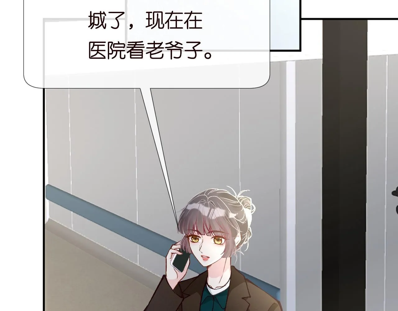 满级大佬翻车以后漫画,第227 治疗的代价1图