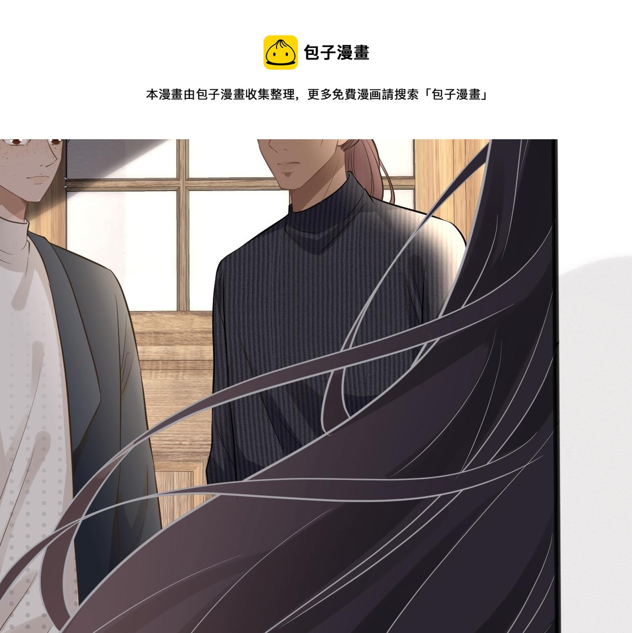 满级大佬翻车以后漫画,第66话 输了，就叫爸爸1图