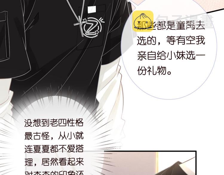 满级大佬翻车以后漫画,第12话 祖传基因1图