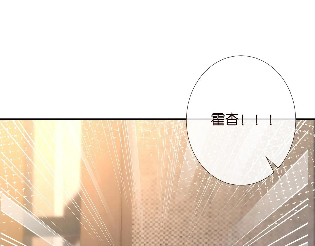 满级大佬翻车以后漫画,第228 想死就继续说2图