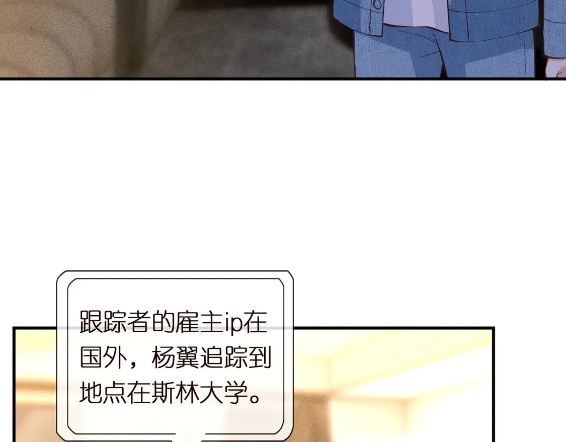 满级大佬翻车以后漫画,第299 霍总管的心机1图
