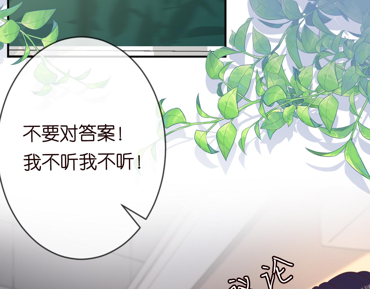 满级大佬翻车以后漫画,第19话 外婆失踪2图