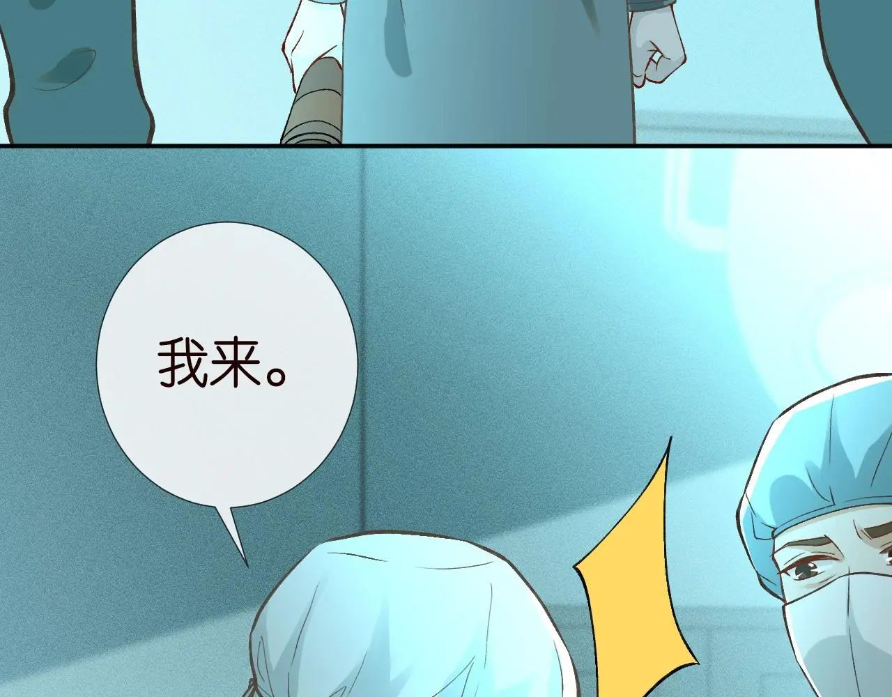 满级大佬翻车以后漫画,第240 撒娇2图