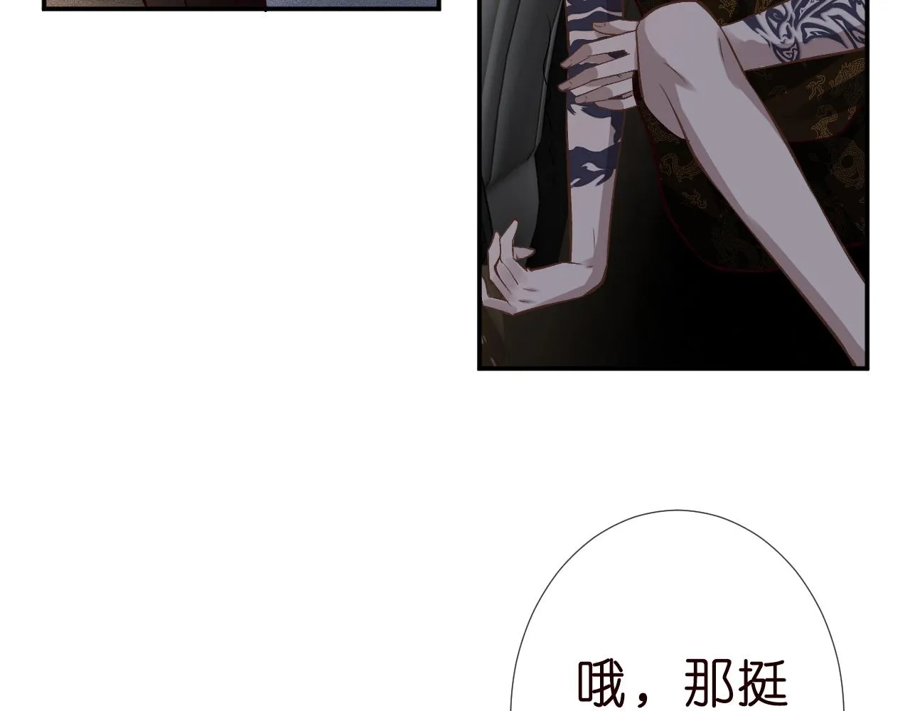 满级大佬翻车以后漫画全集漫画,第189 宋家人的目的1图