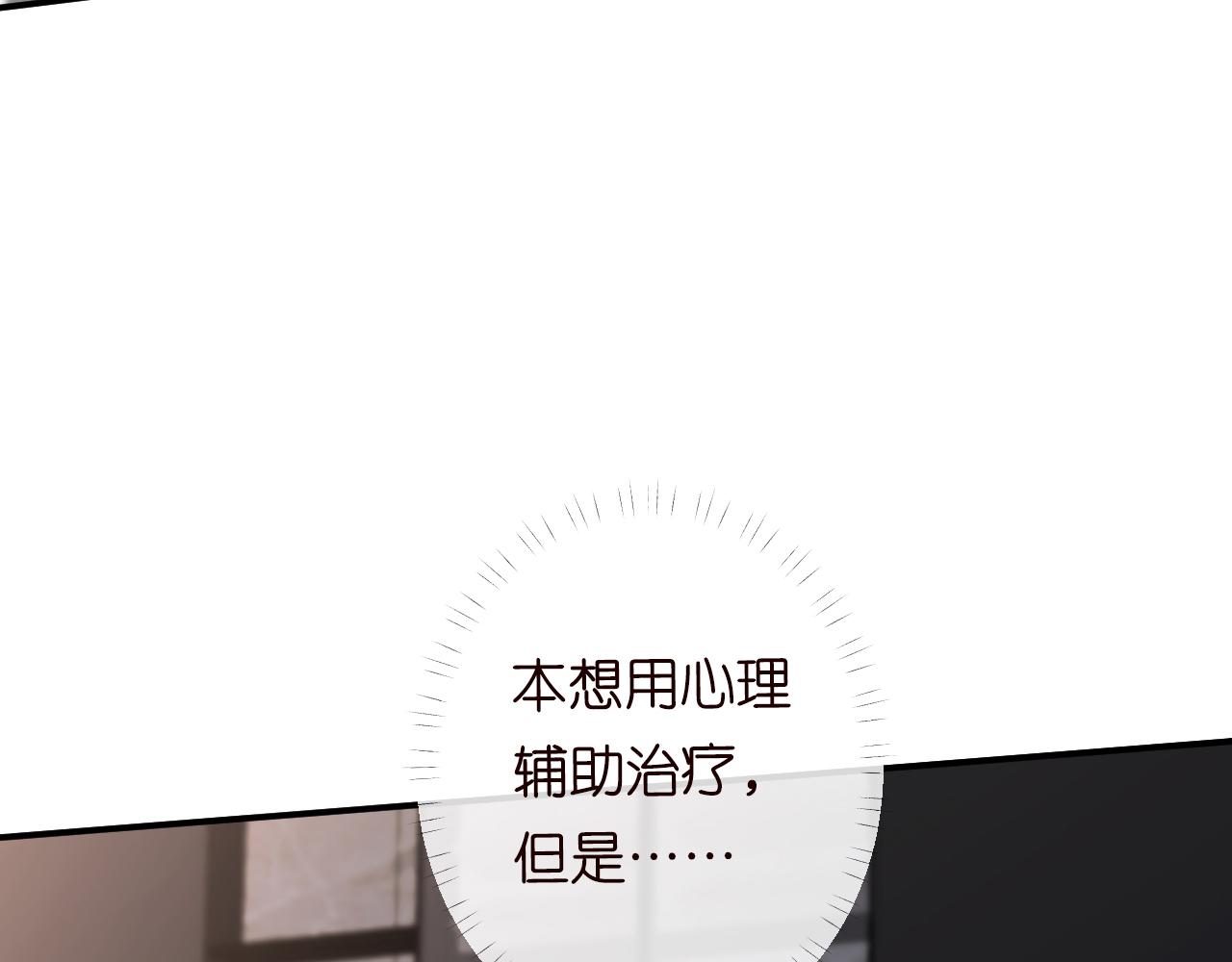 满级大佬翻车以后漫画,第126 陆夏的小九九1图