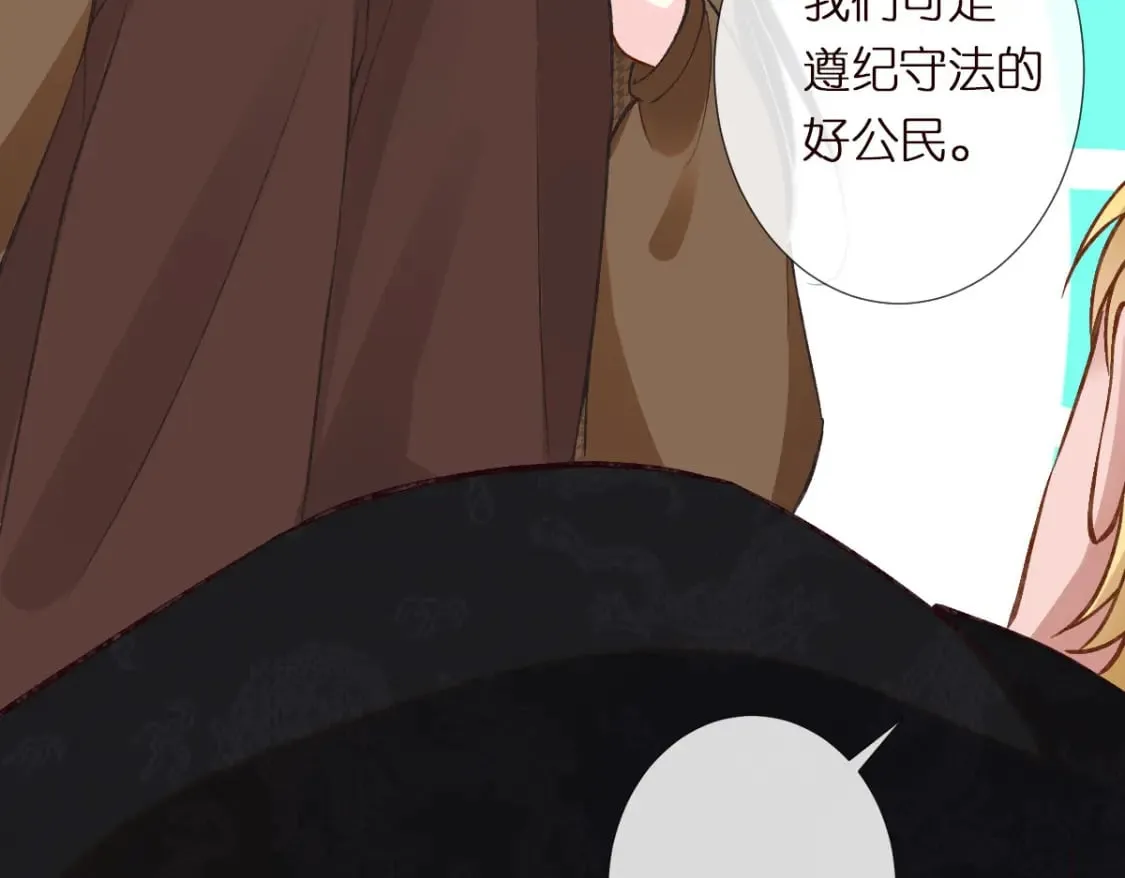 满级大佬翻车以后漫画,第272 只对你自作多情2图