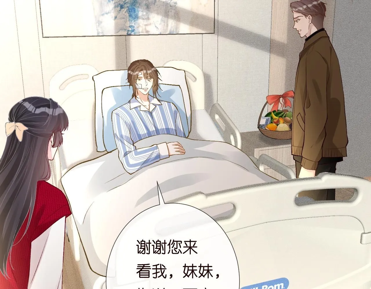 满级大佬翻车以后漫画,第211 失传针法1图