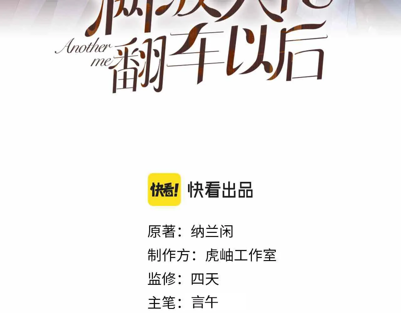 满级大佬翻车以后漫画,第187 变态的实力1图