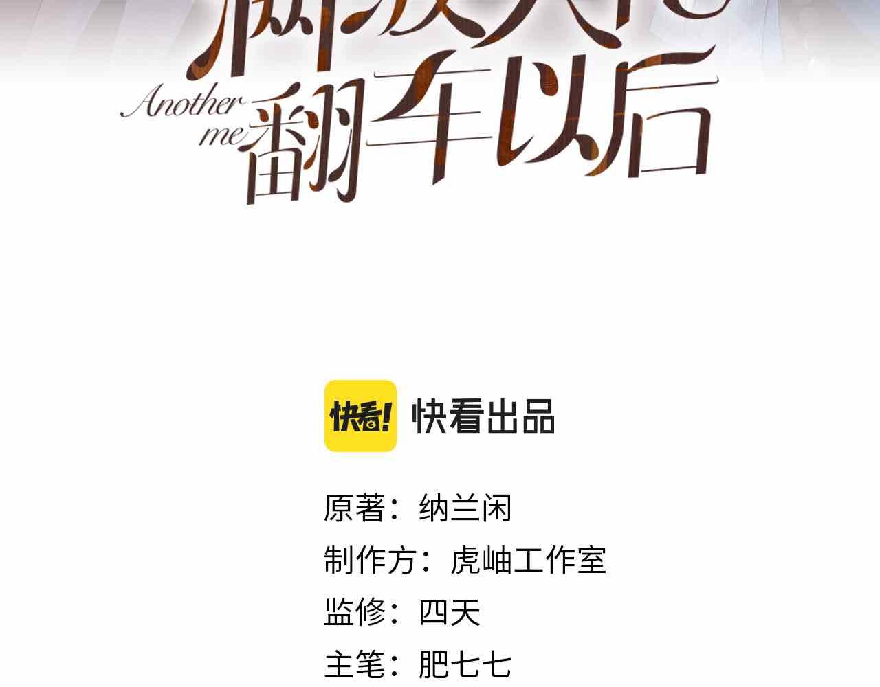 满级大佬翻车以后漫画,第18话 学霸的烦恼1图