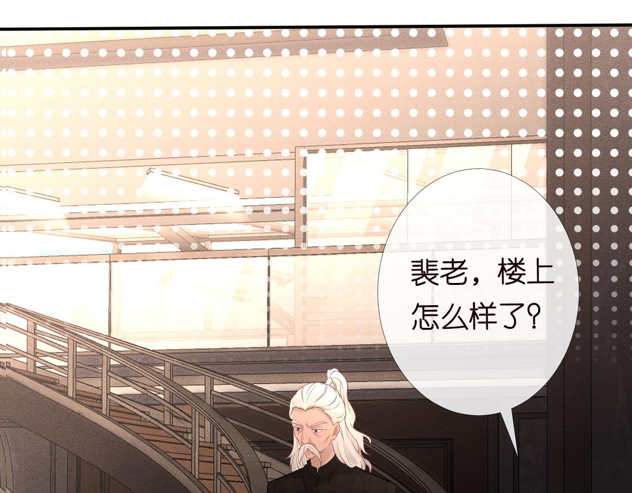满级大佬翻车以后漫画,第86话 脸红心跳的治疗2图