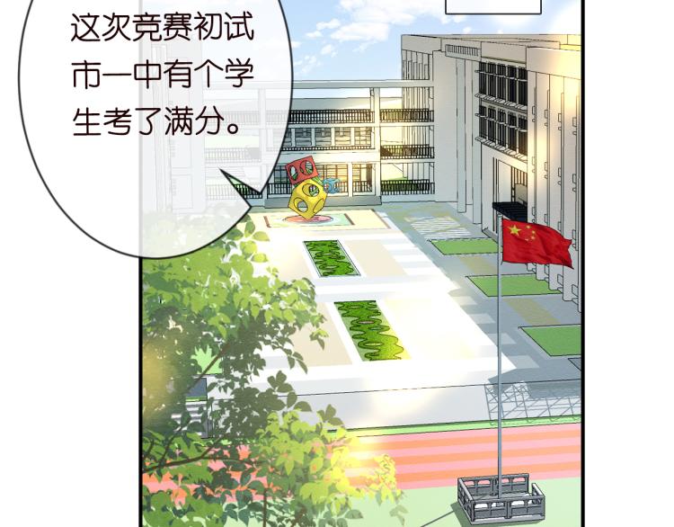 满级大佬翻车以后漫画,第11话 四哥的秘密2图