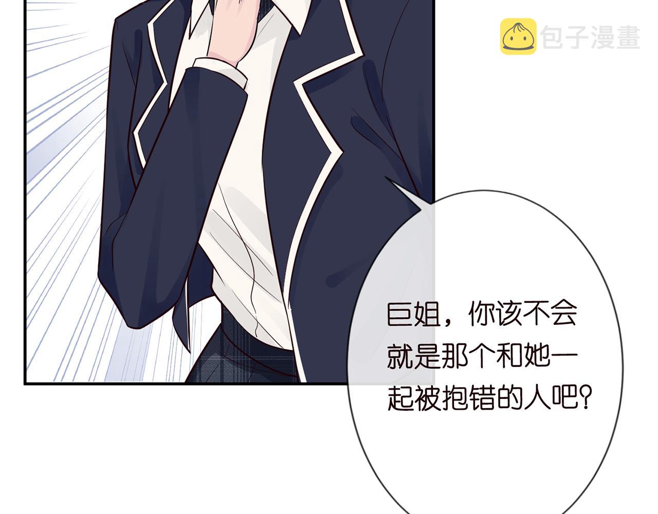满级大佬翻车以后漫画,第45话 处罚1图