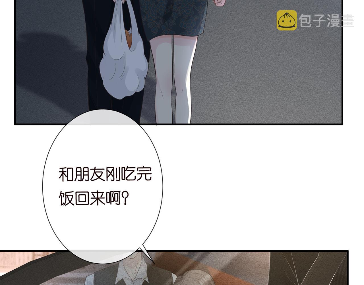 满级大佬翻车以后漫画,第33话 老父亲的担忧2图