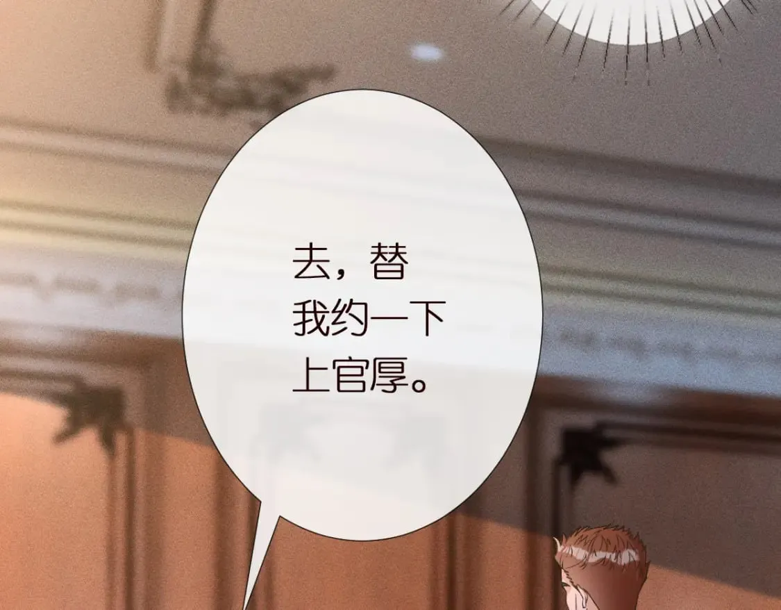 傅爷的小祖宗是玄门大佬漫画,第273 上官玉没死2图