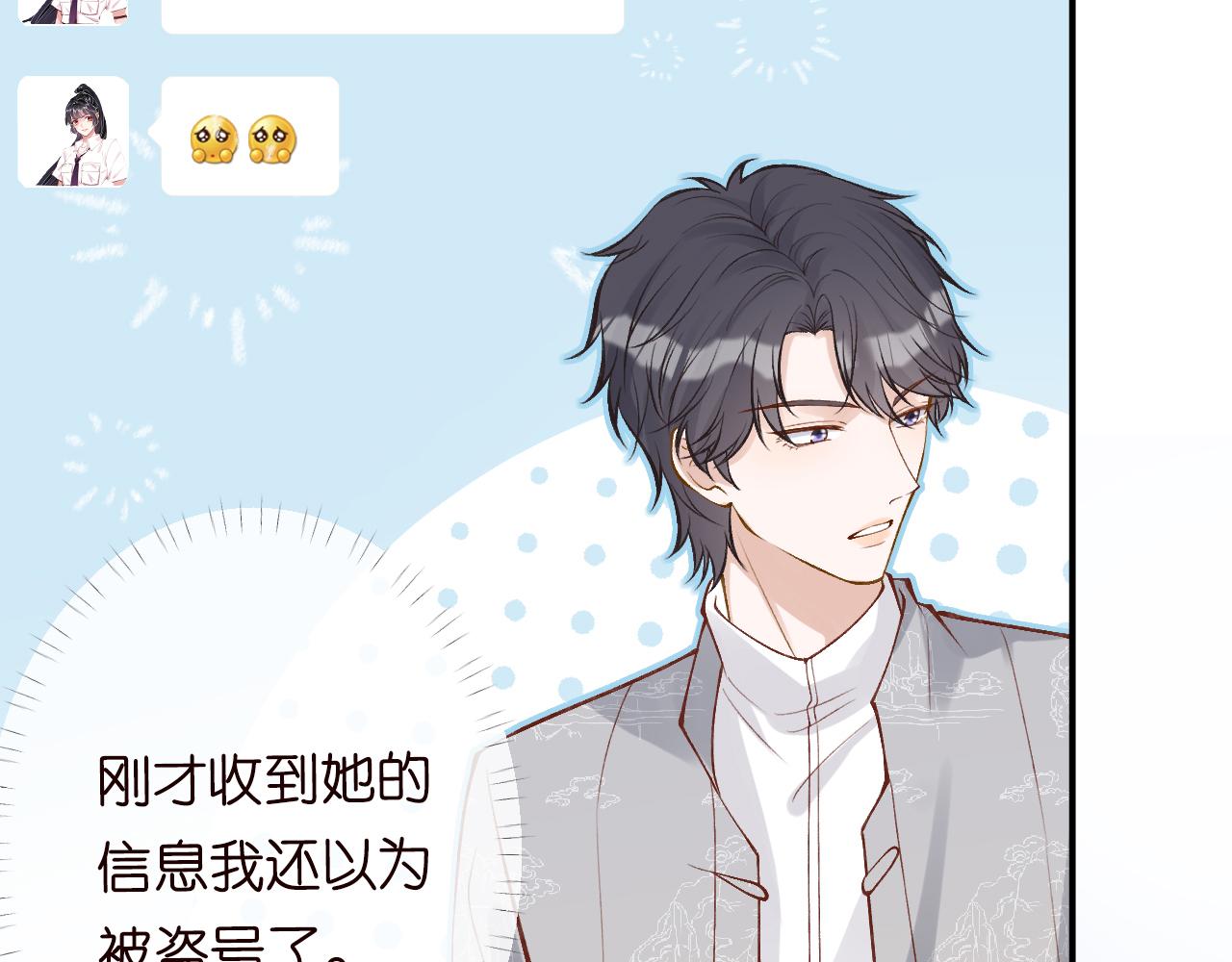 满级大佬翻车以后漫画,第98话 碰瓷老头原来是……1图