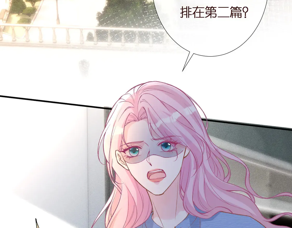 满级大佬翻车以后漫画,第298 优秀的烦恼1图