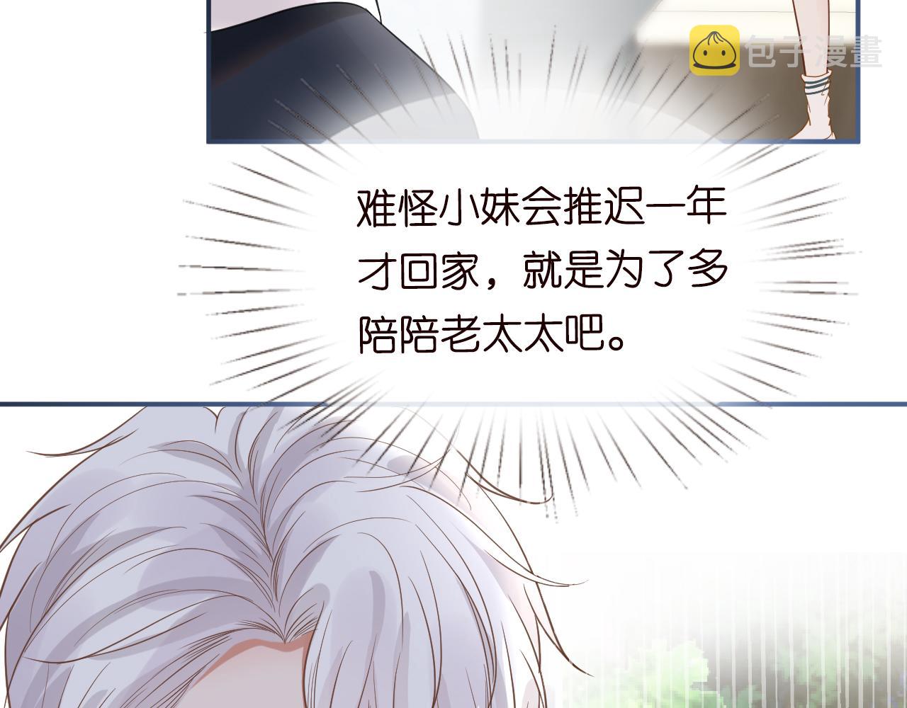 满级大佬翻车以后漫画,第19话 外婆失踪2图