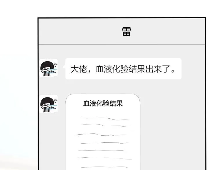 满级大佬翻车以后漫画,第182 垃圾中的下等品2图