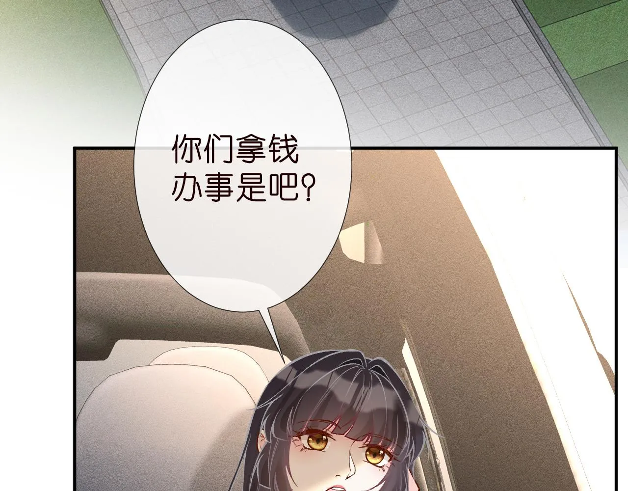 满级大佬翻车以后完整版漫画,第189 宋家人的目的1图