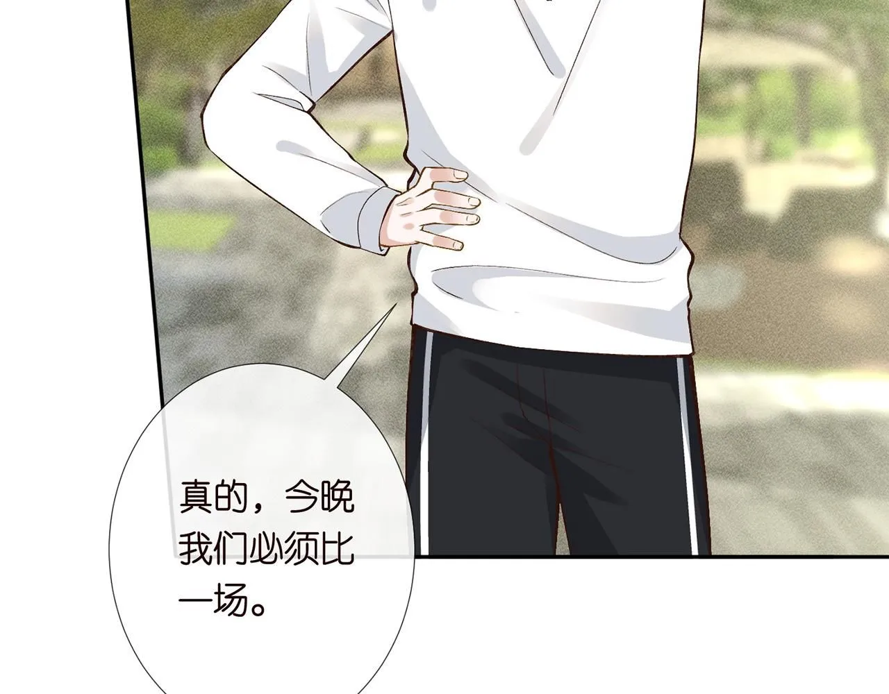 满级大佬翻车以后漫画,第219 掉马之后2图