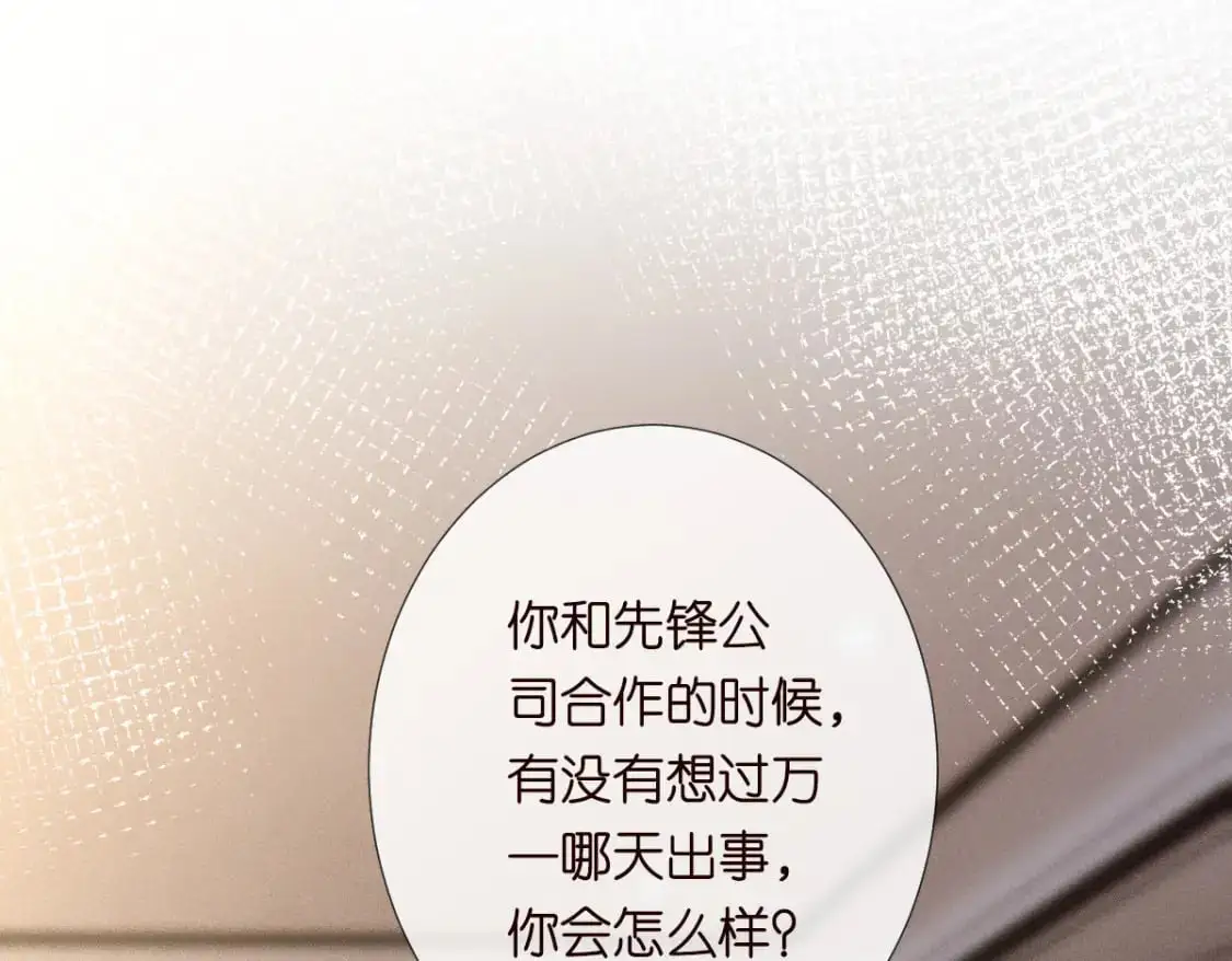 傅爷的小祖宗是玄门大佬漫画,第267 这一票，我投他2图