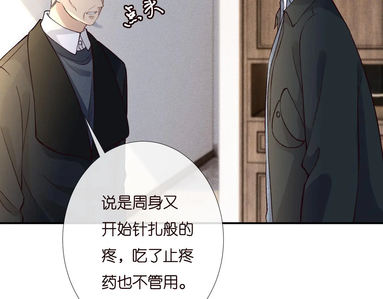 满级大佬翻车以后漫画,第255 油尽灯枯的脉象2图