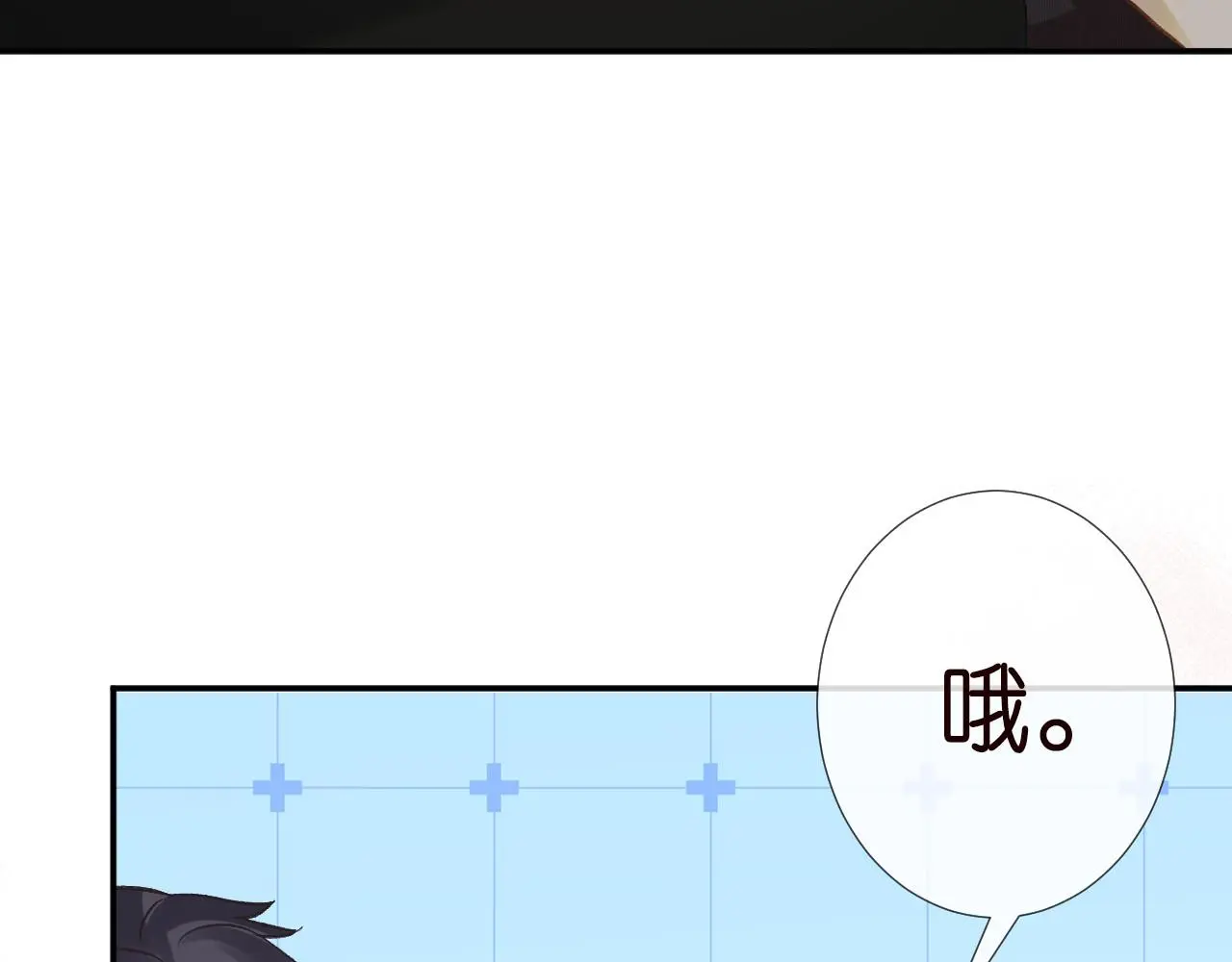 满级大佬翻车以后漫画,第252 我的便宜你随便占1图