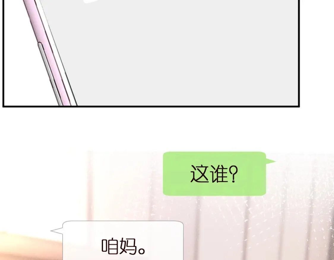 满级大佬翻车以后漫画,第287 见家长2图