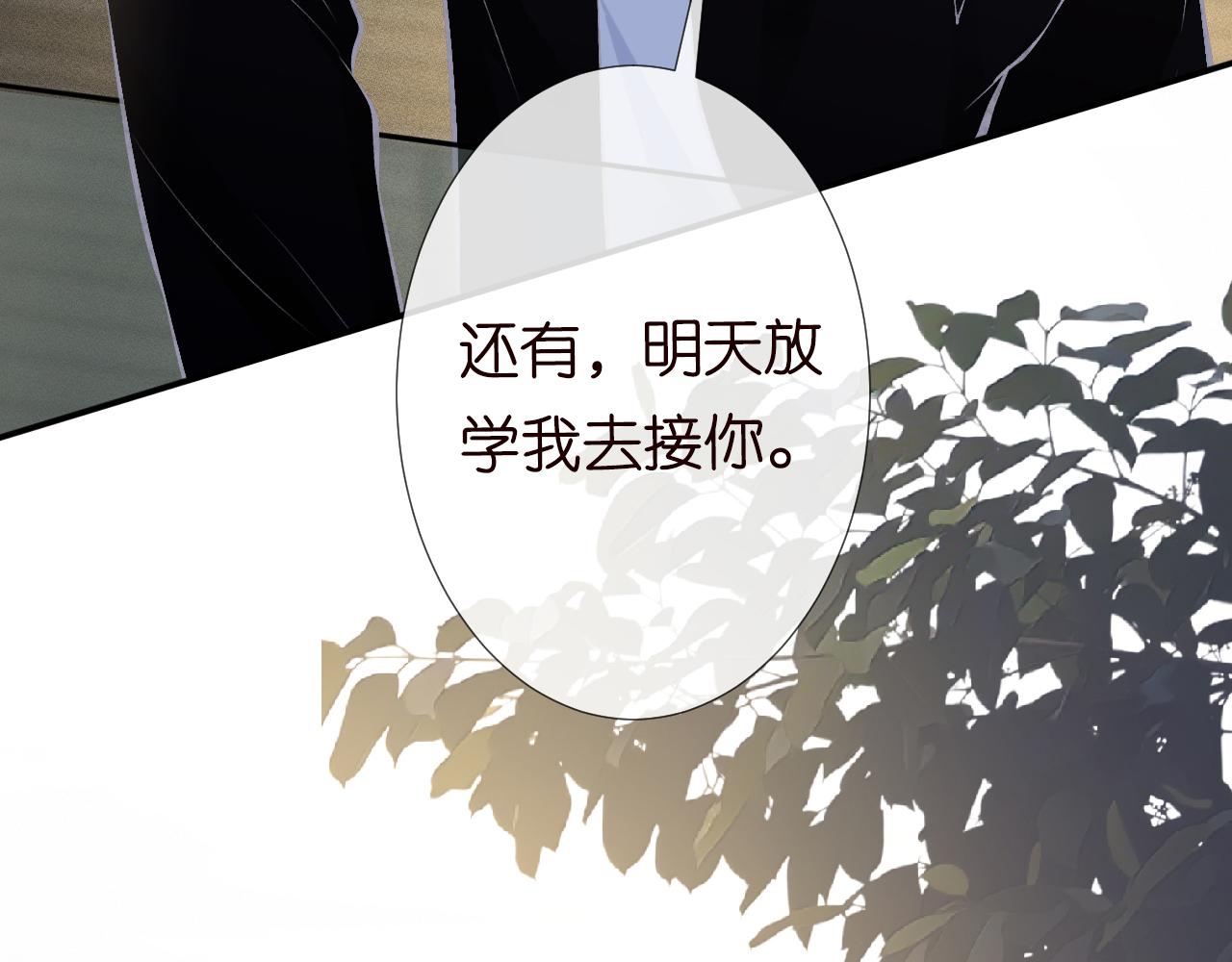 满级大佬翻车以后完整版漫画,第102 绿茶男遇上钢铁直女2图