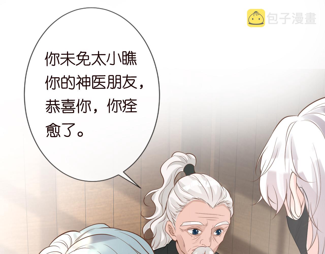 满级大佬翻车以后漫画,第60话 双标四哥2图