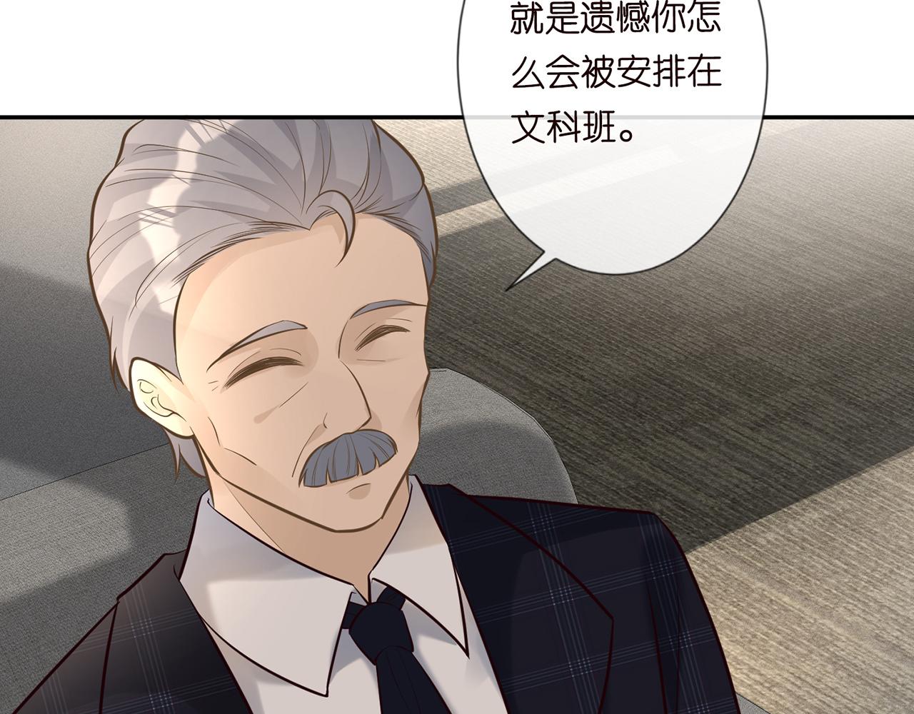 满级大佬翻车以后漫画,第38话 流言1图