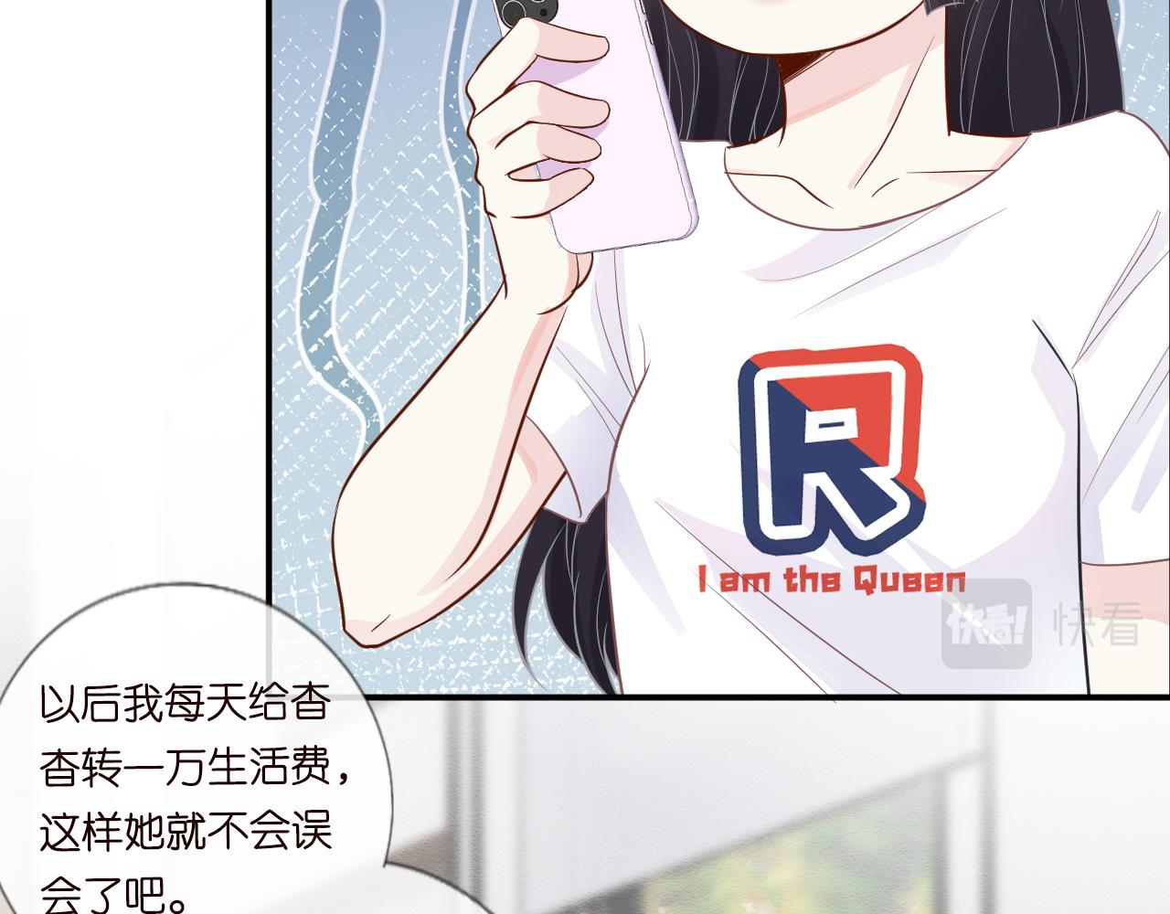 满级大佬翻车以后漫画,第7话 激流暗涌的校园生活1图