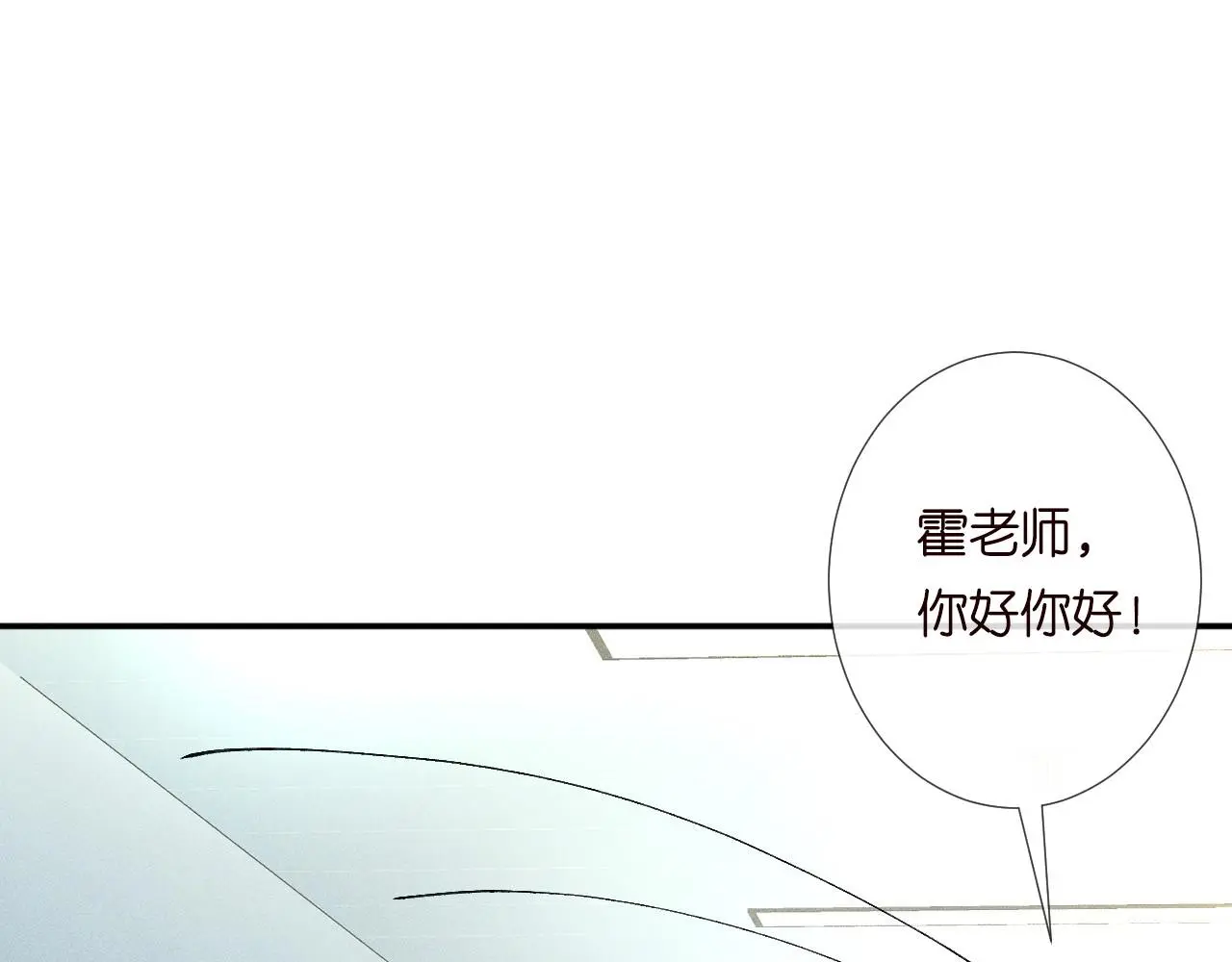 傅爷的小祖宗是玄门大佬漫画,第246 起死回生2图