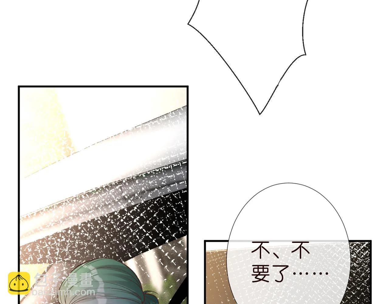 满级大佬翻车以后漫画全集漫画,第189 宋家人的目的1图