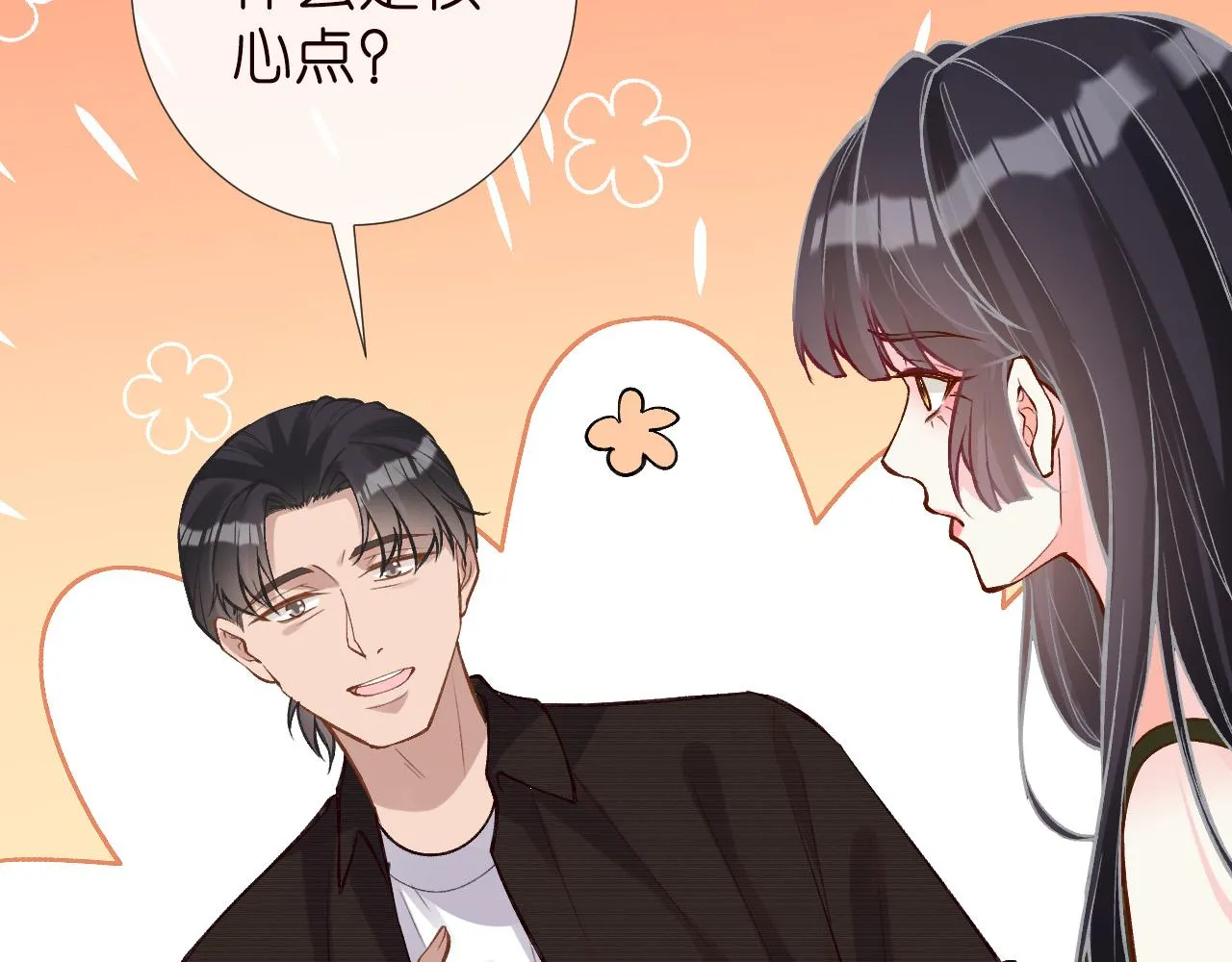 满级大佬翻车以后漫画,第187 变态的实力1图