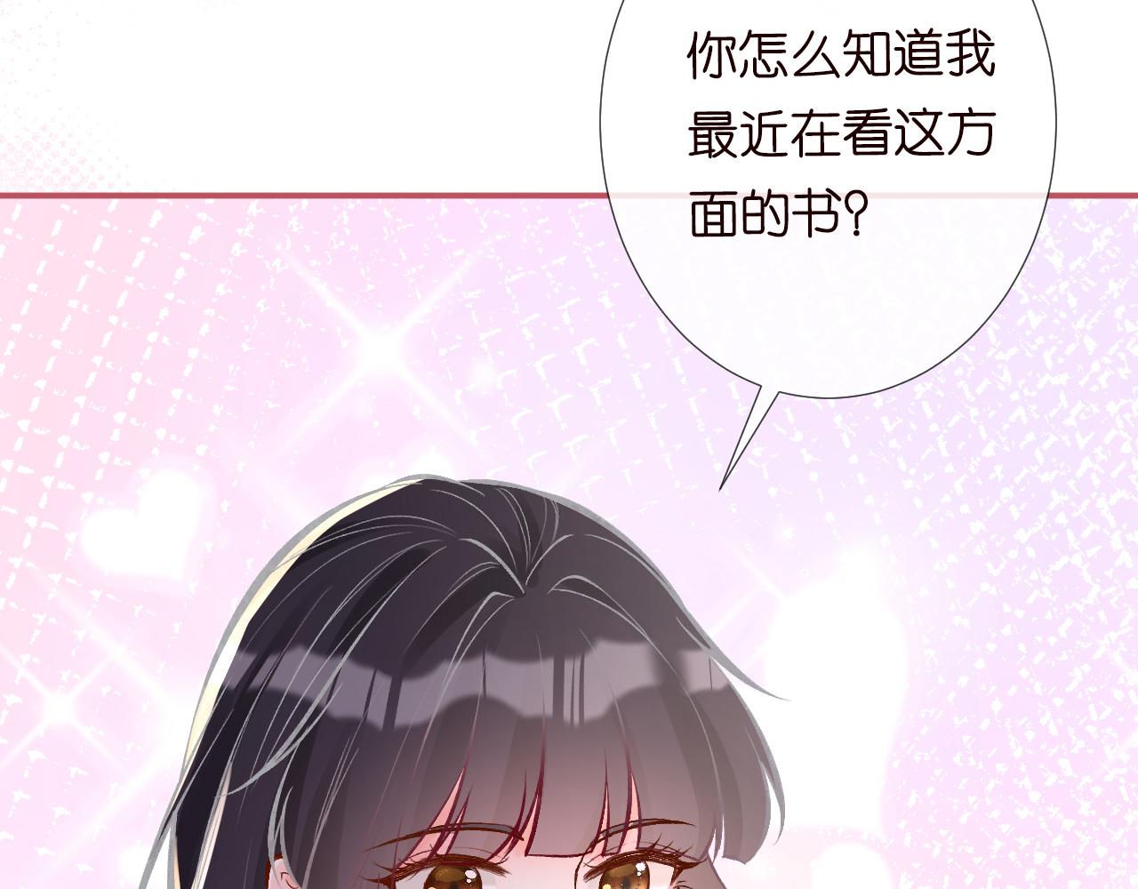 满级大佬翻车以后第80集漫画,第114 林秘书的时间管理1图