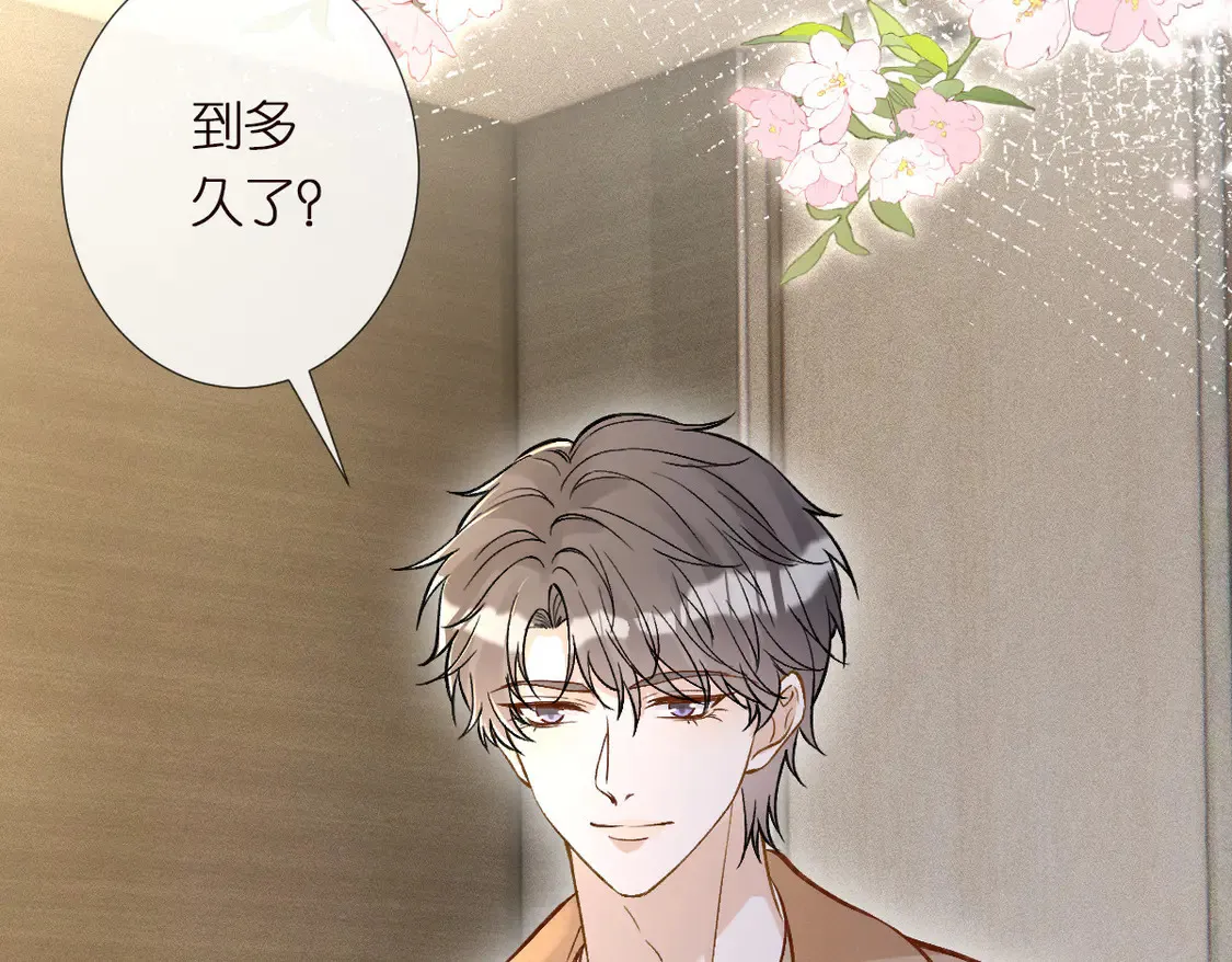 满级大佬翻车以后漫画,第293 见姐夫1图