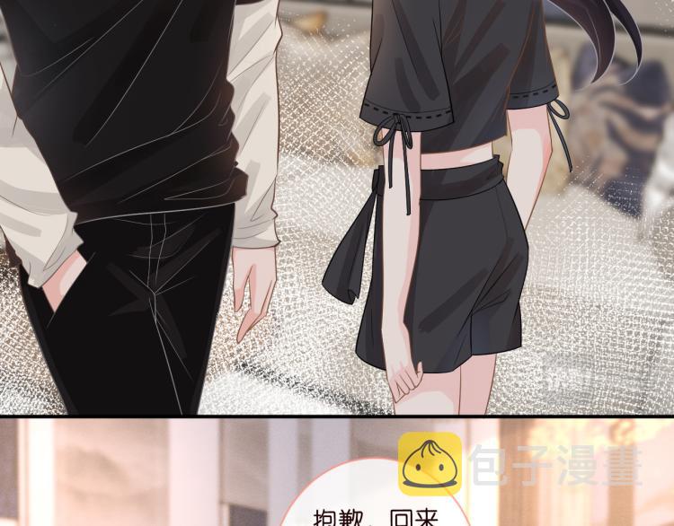 满级大佬翻车以后漫画,第12话 祖传基因2图