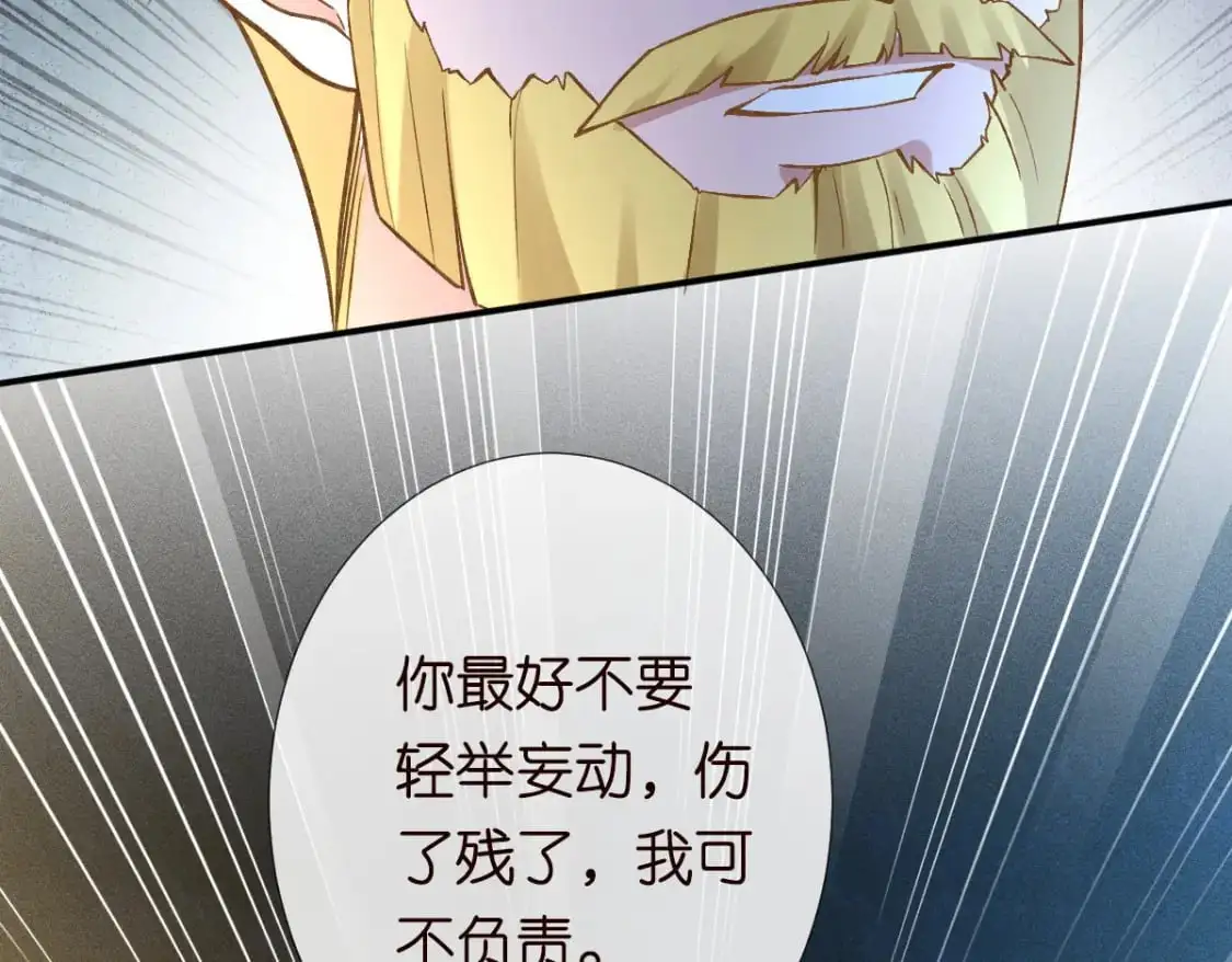 满级大佬翻车以后漫画,第271 护夫狂魔上线2图