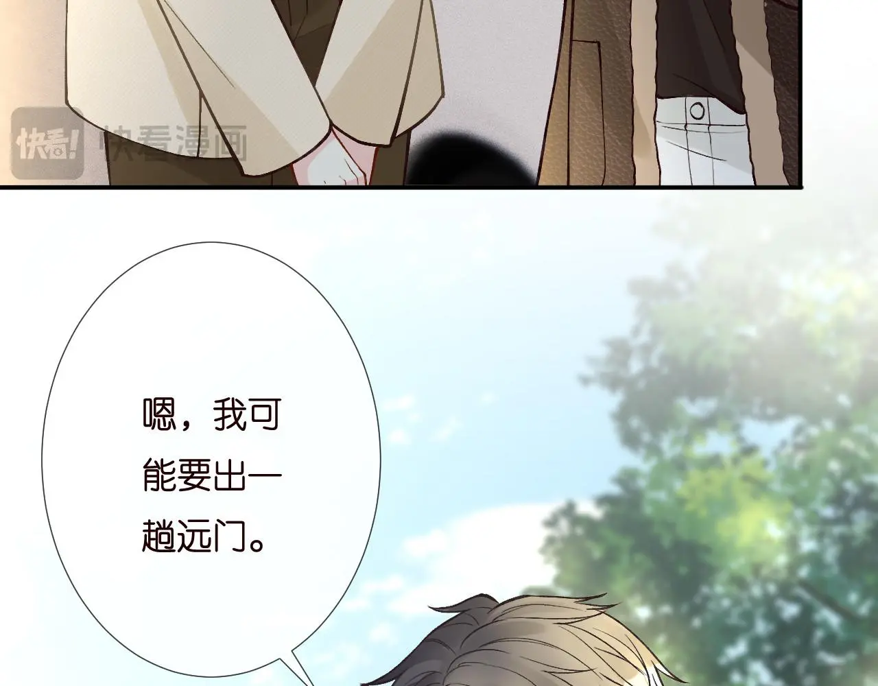 满级大佬翻车以后漫画,第257 失联1图