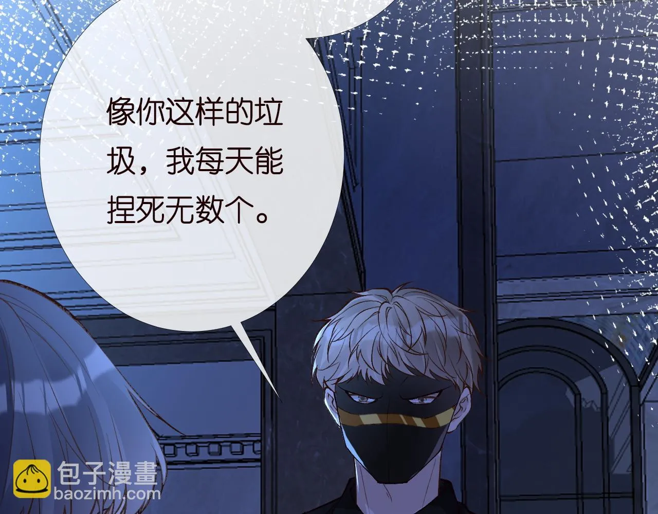 满级大佬翻车以后漫画,第196 闵郁的心机2图