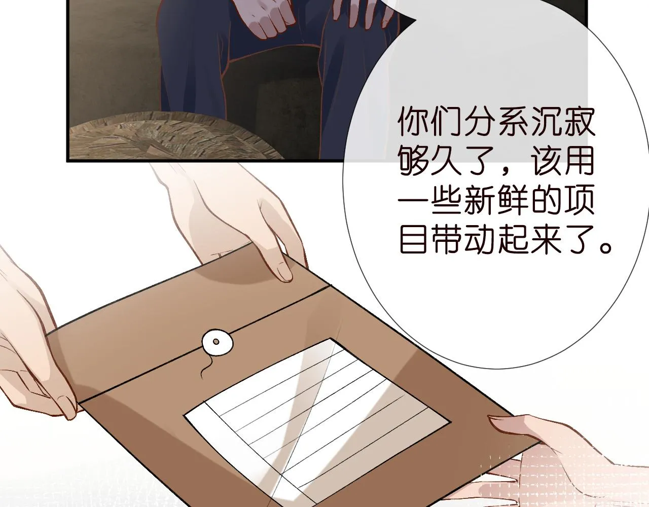 满级大佬翻车以后漫画全集漫画,第185 吃醋2图