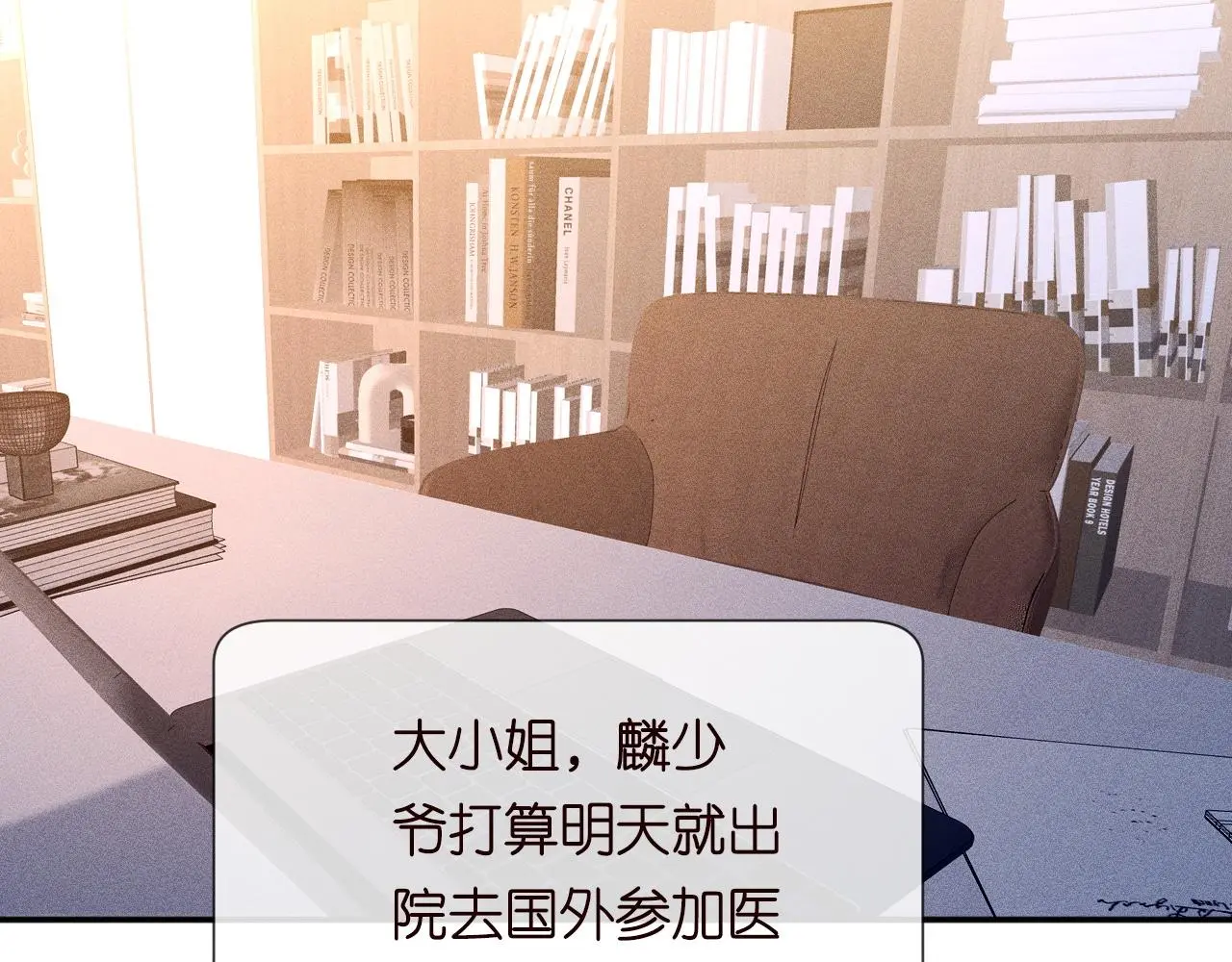 满级大佬翻车以后漫画,第242 我可以亲你吗1图