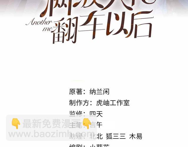 满级大佬翻车以后漫画,第156 大小姐的秘密1图