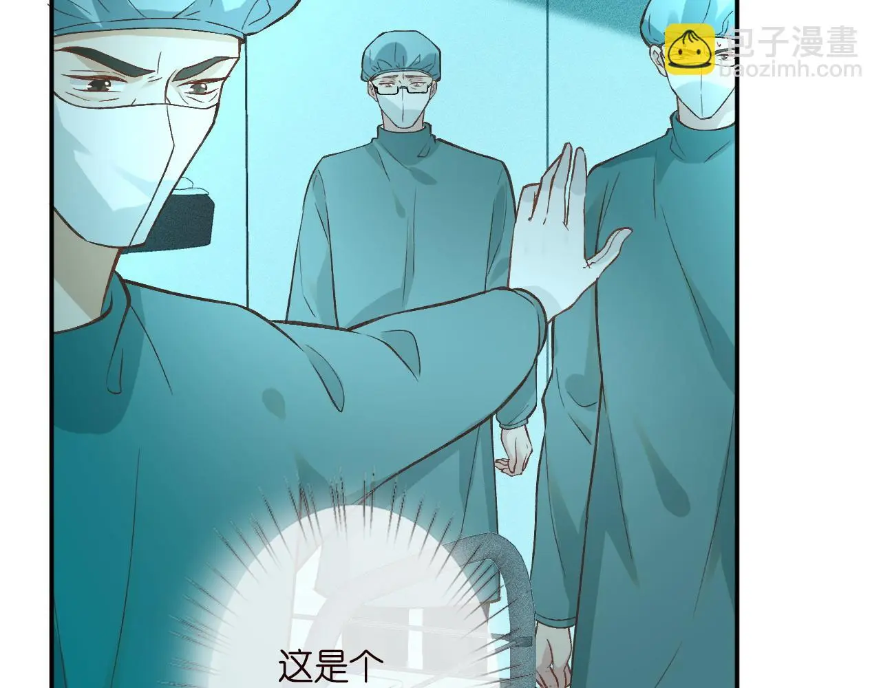 满级大佬翻车以后漫画,第240 撒娇2图