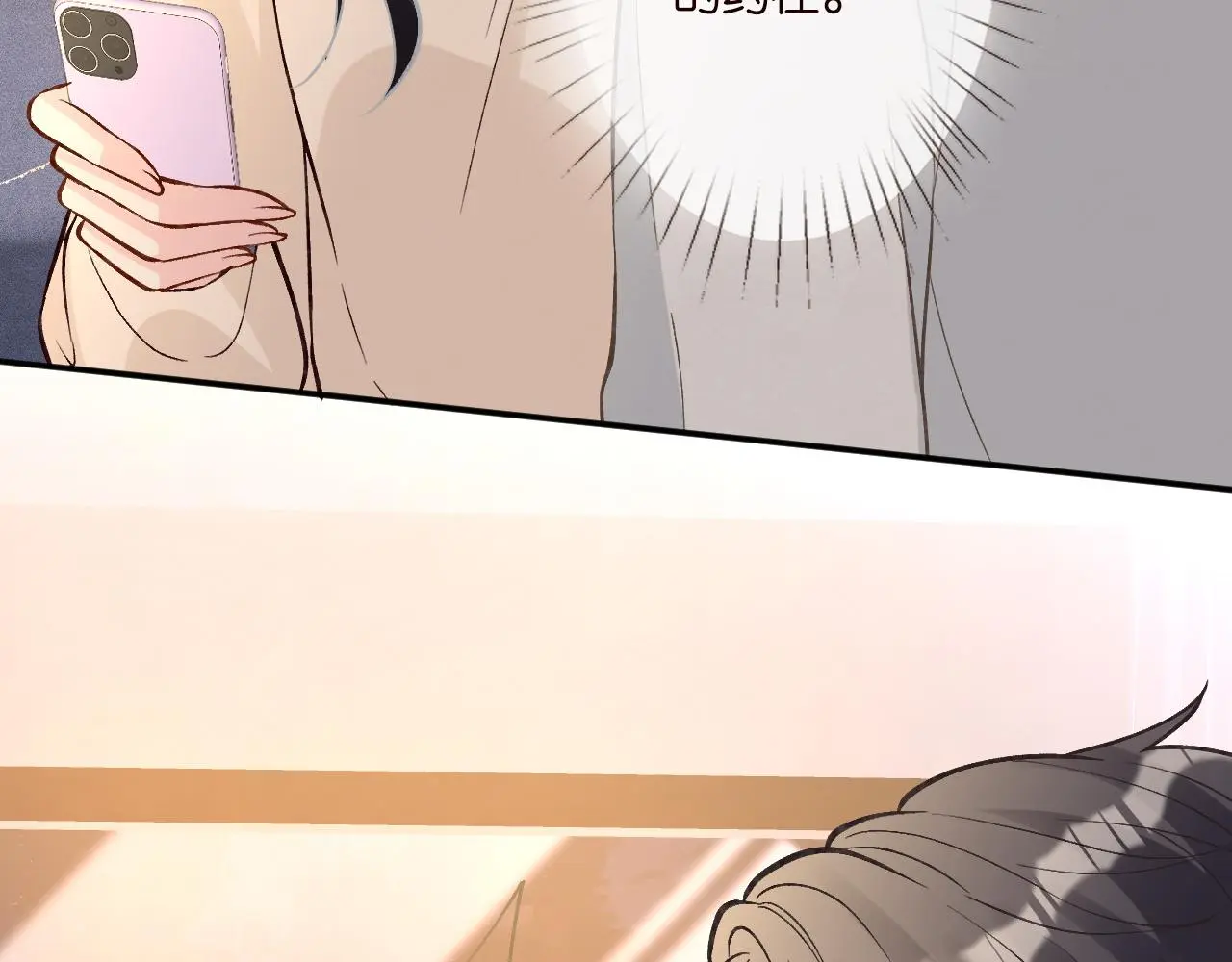 满级大佬翻车以后漫画,第242 我可以亲你吗1图