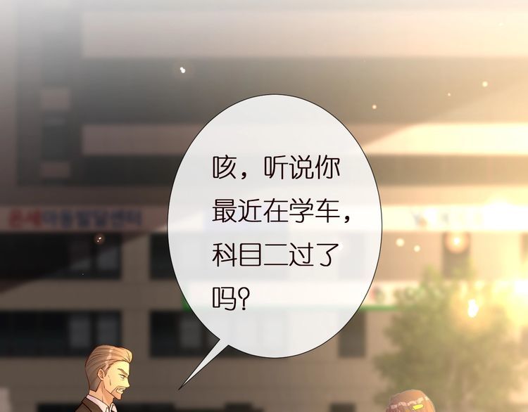 满级大佬翻车以后完整版漫画,第156 大小姐的秘密1图