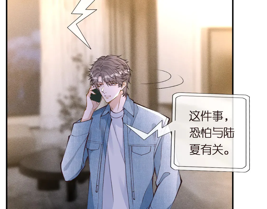满级大佬翻车以后漫画,第299 霍总管的心机2图