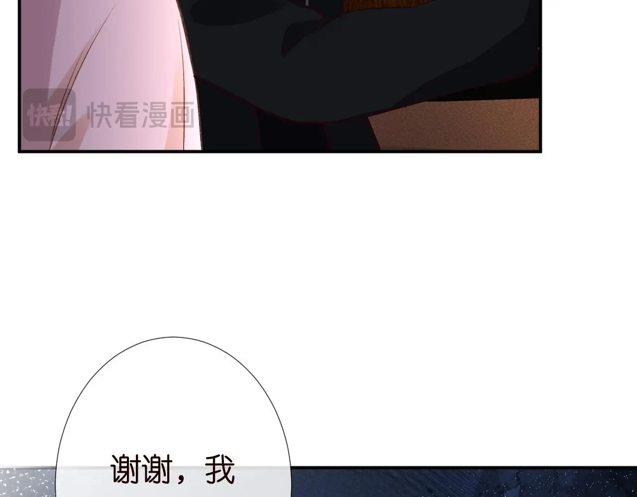 满级大佬翻车以后漫画,第242 我可以亲你吗1图